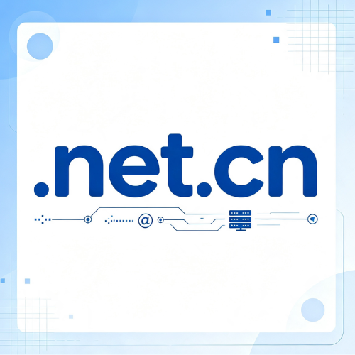 .net.cn是什么域名? .net.cn是什么域名?