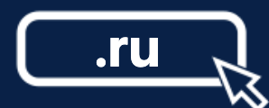 .ru域名